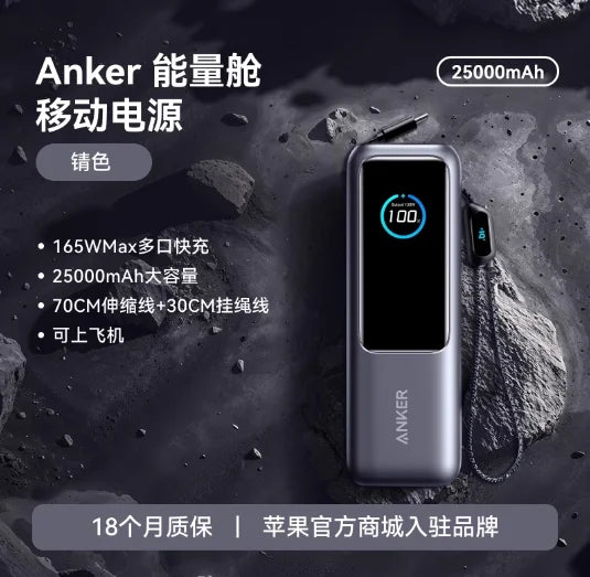 Anker Energy Cabin 165W Power Bank — 20,000mAh Fast Charging, Air Travel Approved
