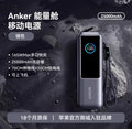 Anker Energy Cabin 165W Power Bank — 20,000mAh Fast Charging, Air Travel Approved